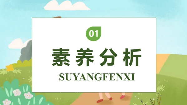【核心素养】部编版语文三年级下册-口语交际-趣味故事会（课件）