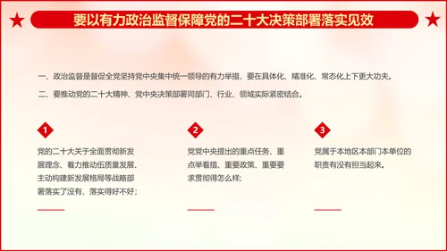 《二十届中央纪委二次全会上的重要讲话》会议精神教学课件PPT模板
