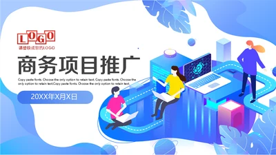 蓝色渐变卡通商务项目推广通用PPT模板