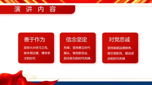 服从命令严守纪律八一军事部队PPT
