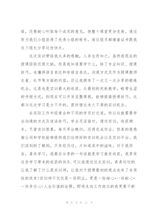 技能实训心得体会5篇.docx
