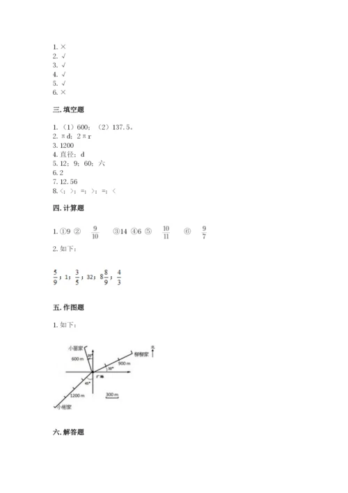 小学数学六年级上册期末模拟卷（易错题）.docx