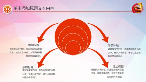 总工会民主管理维权工作总结汇报PPT模板