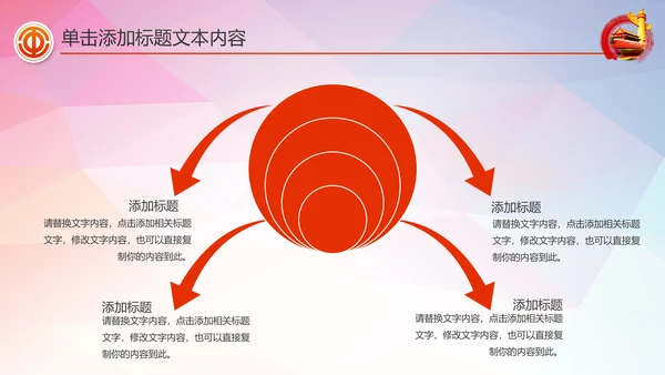 总工会民主管理维权工作总结汇报PPT模板