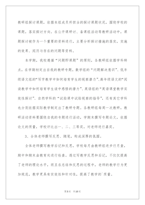 2022学校主题教研活动总结.docx