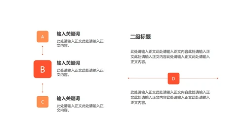 卡通云朵课堂教师教学PPT模板