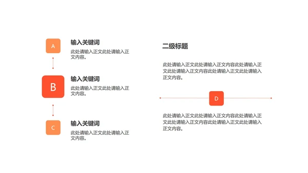 卡通云朵课堂教师教学PPT模板