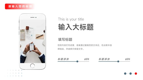 红色汽车维修工业机械制造培训PPT模板