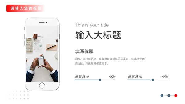 红色汽车维修工业机械制造培训PPT模板