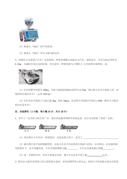 强化训练湖南长沙市铁路一中物理八年级下册期末考试同步训练试卷（解析版含答案）.docx