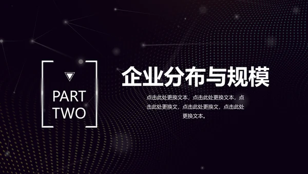 未来科技人工智能发展报告通用PPT模版