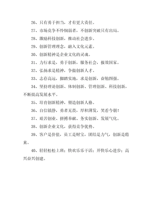 经典企业标语5篇