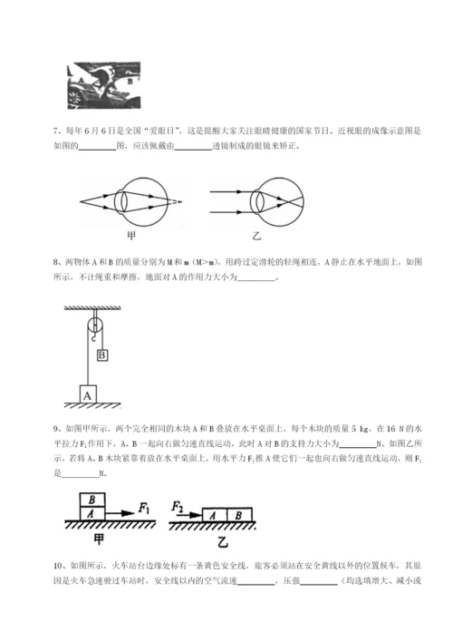 小卷练透重庆市九龙坡区物理八年级下册期末考试达标测试试题（含答案解析版）.docx