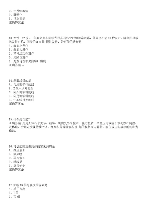 2022年03月浙江慈溪市疾病预防控制中心招聘编外用工1人笔试参考题库含答案