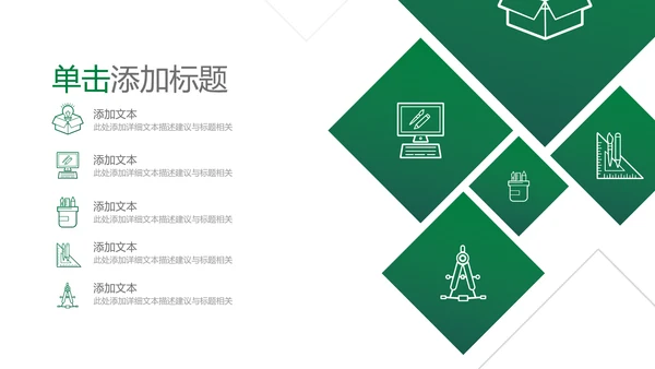 欧美风读书留学教育培训学校宣传PPT模板