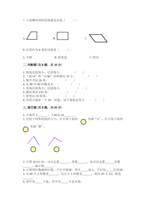 人教版二年级上册数学期中测试卷精品（名师推荐）.docx