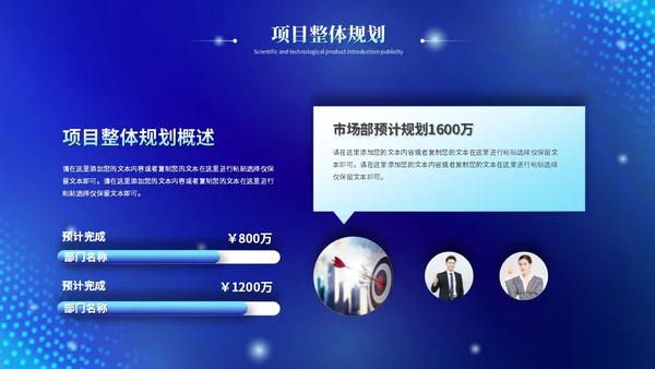 蓝色科技风视频片头粒子商务企业战略合作启动仪式启动大会PPT模板