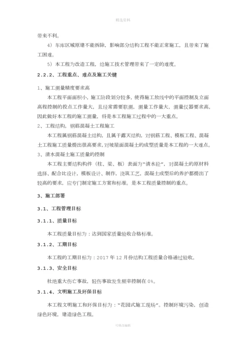 合院拆除加固新建工程新建结构施工组织设计-最终.docx