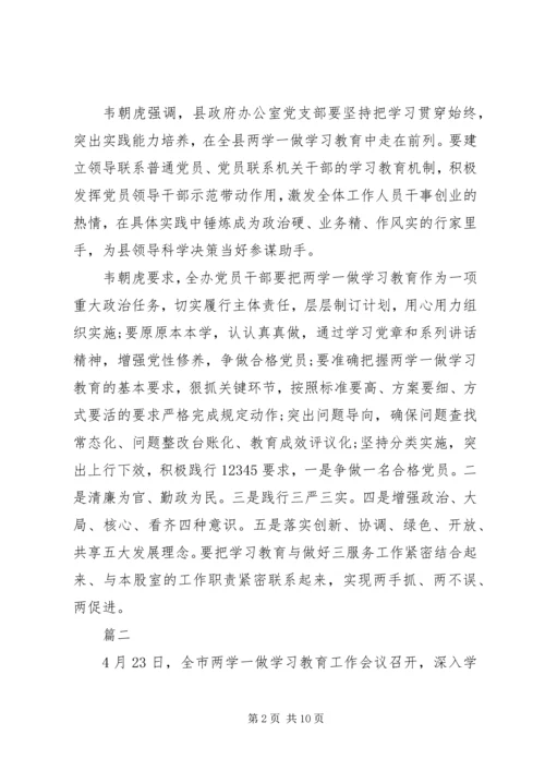 对党忠诚存在的问题以及整改措施.docx