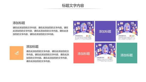 生物医疗科学研究PPT模板