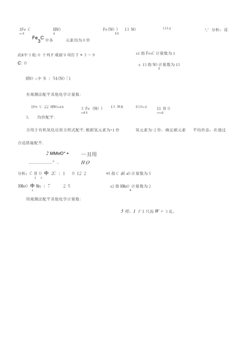 2023年二氧化剂和还原剂知识点.docx