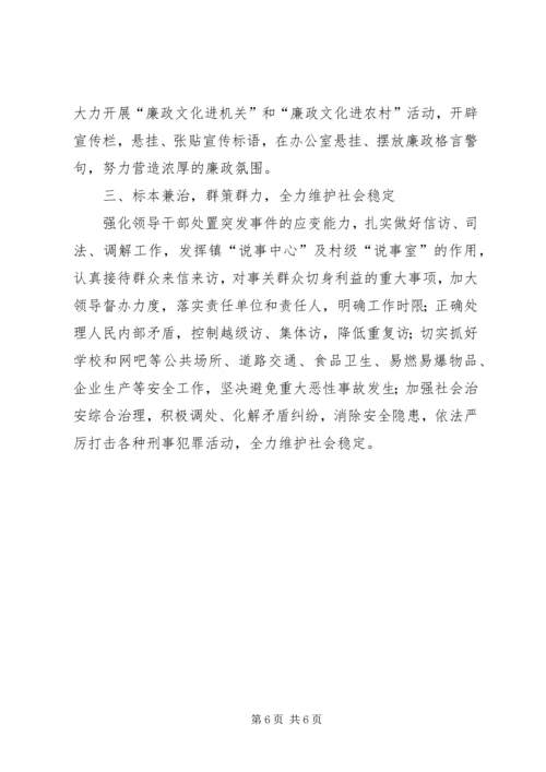 提升党建工作整体水平计划.docx
