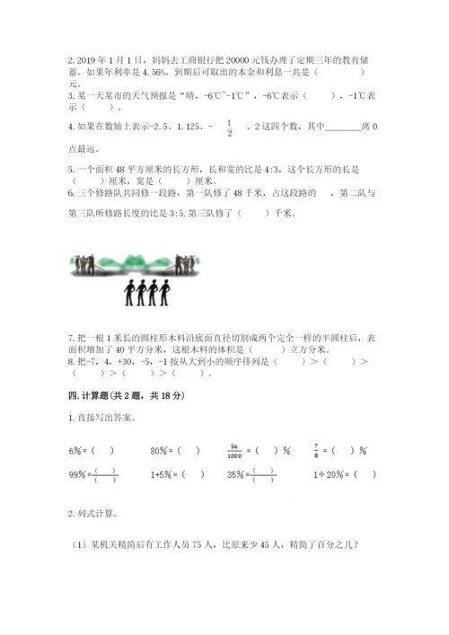 小升初数学期末测试卷附参考答案【b卷】.docx