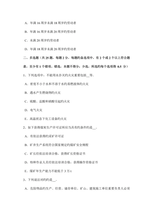 2023年上半年四川省安全工程师安全生产管理生产安全事故死亡率考试试卷.docx
