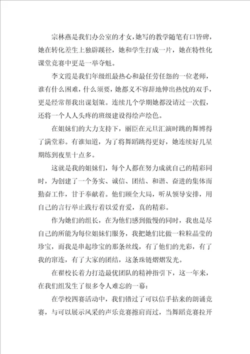 语文教研组述职报告通用5篇