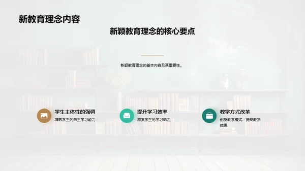 创新教育模式探析