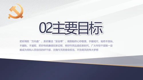 蓝色党建年终工作总结汇报PPT党课