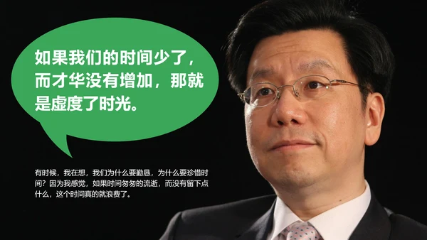 广告创意个性人群亮点励志正能量PPT模板