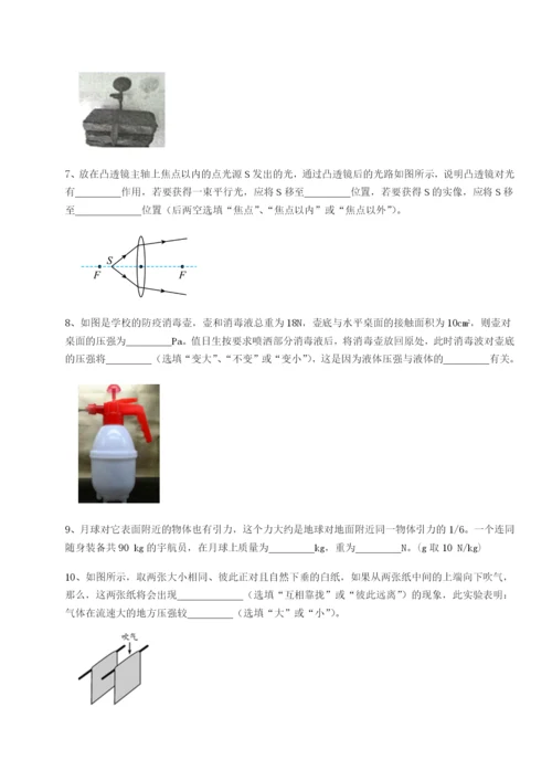 滚动提升练习广东深圳市高级中学物理八年级下册期末考试同步测评试卷（含答案详解）.docx