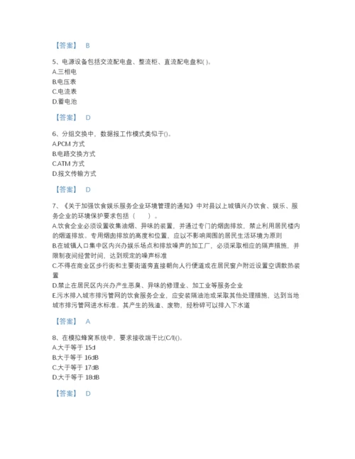 2022年山西省国家电网招聘之通信类自测题型题库(精细答案).docx