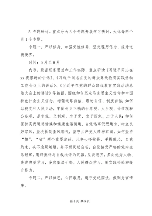 邮政“三严三实”专题教育实施方案.docx