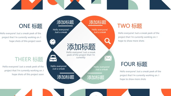 逻辑思维能力演讲动态PPT