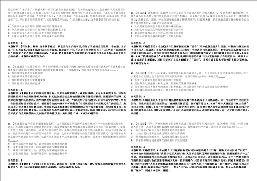 2022年10月黑龙江省五大连池市面向“市校合作高校引进10名事业单位工作人员上岸冲刺卷I含答案详解版3套