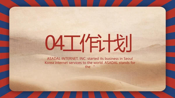 致敬最美劳动者总工会五一劳动节PPT动态模板