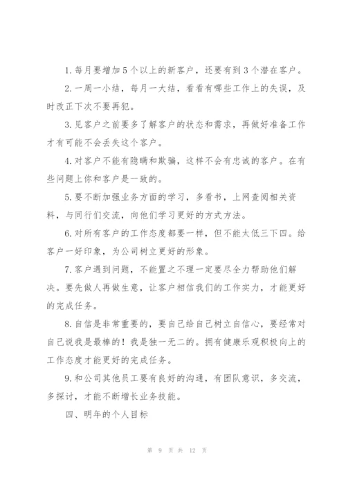 汽车销售个人工作总结范文参考.docx