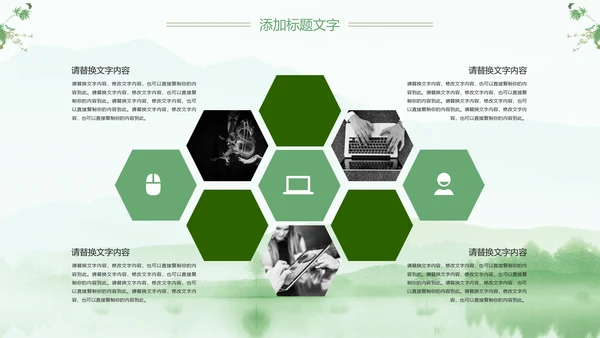 绿色清新清明扫墓踏青ppt