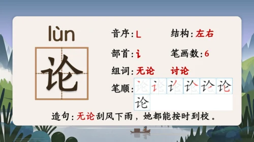 20 雾在哪里   课件