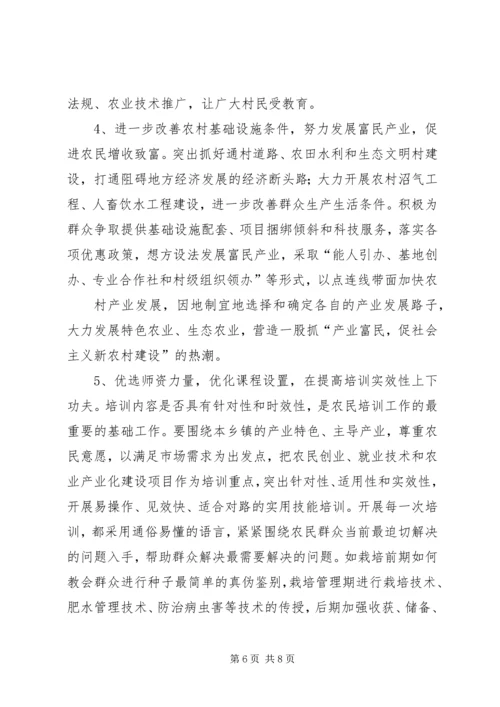 农民素质提升交流材料.docx