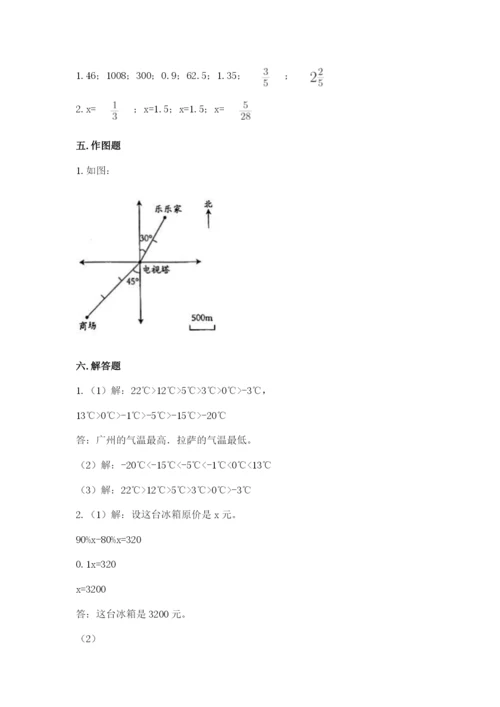 普安县六年级下册数学期末测试卷【word】.docx