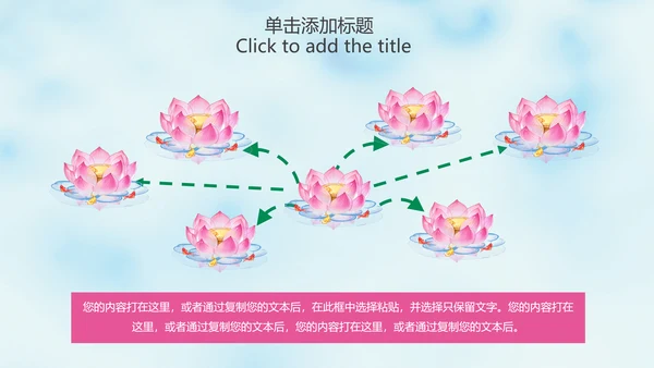 清新淡雅中国风荷花动态PPT模版