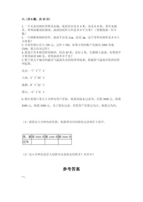 小学毕业班数学检测卷必考.docx