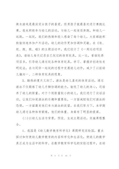 幼儿保育老师工作总结.docx