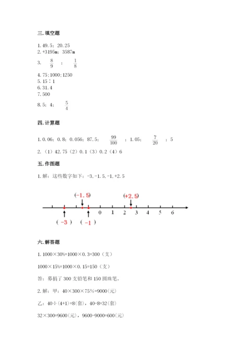 人教版六年级下册数学期末测试卷（必刷）word版.docx