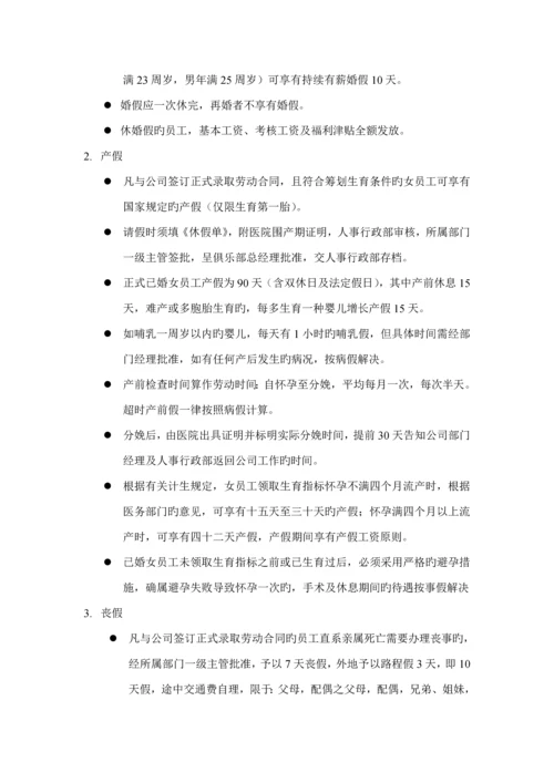 健身俱乐部管理新版制度员工标准手册分册.docx