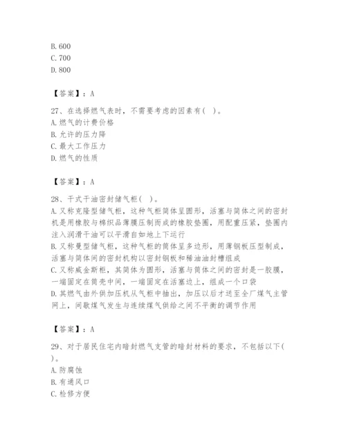 2024年公用设备工程师之专业知识（动力专业）题库完整版.docx