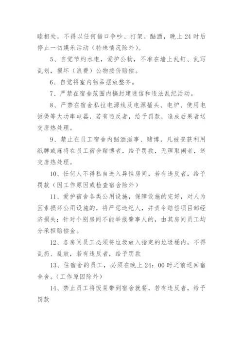 职工之家管理制度7篇.docx